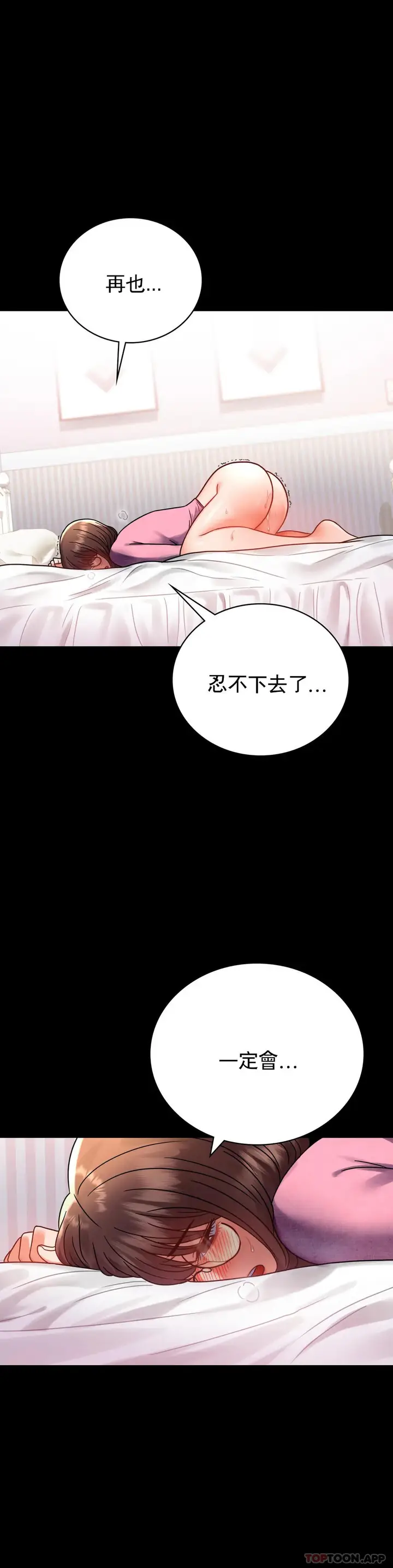 漫画《婚外情概率》第39话第5张图
