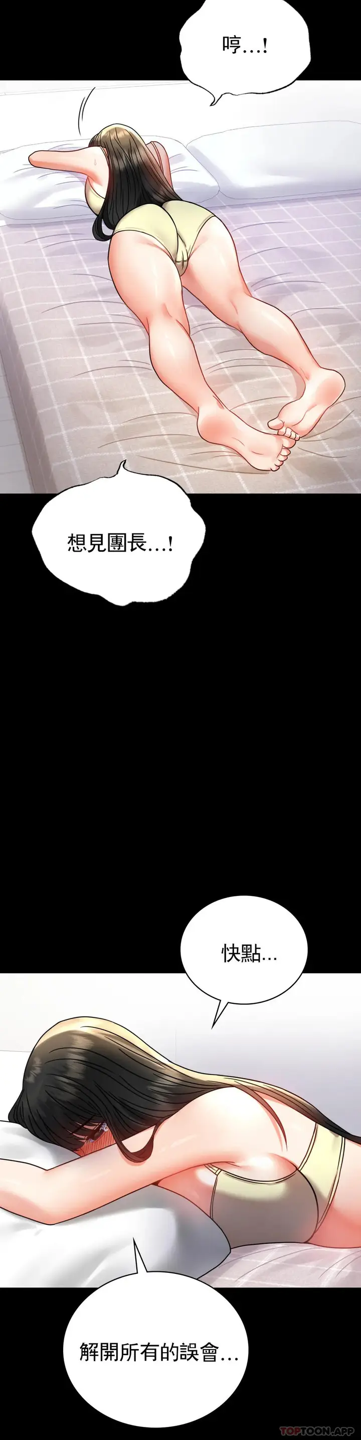 漫画《婚外情概率》第40话第11张图