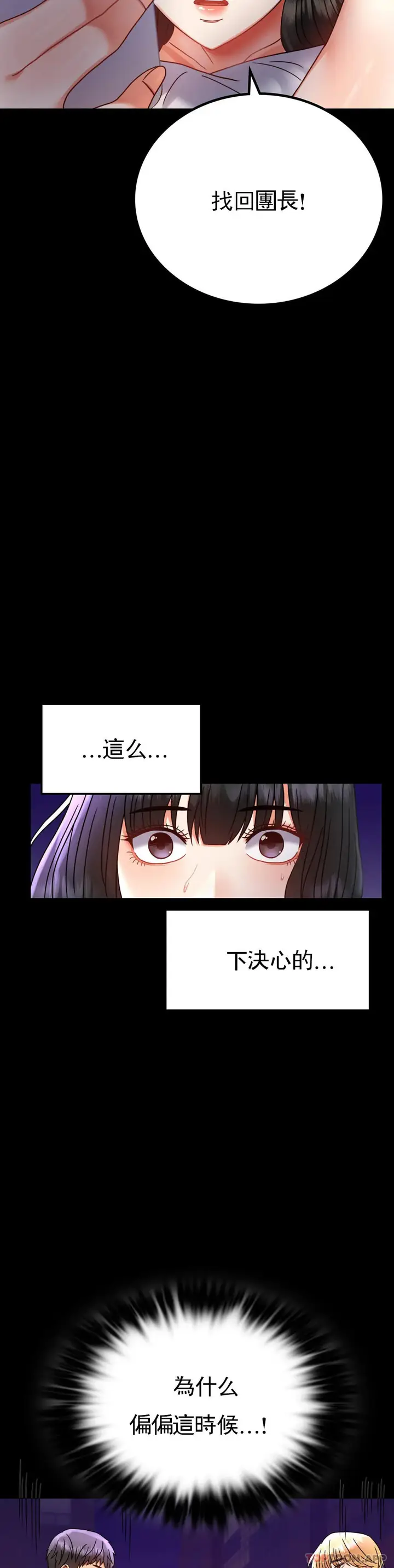 漫画《婚外情概率》第40话第13张图