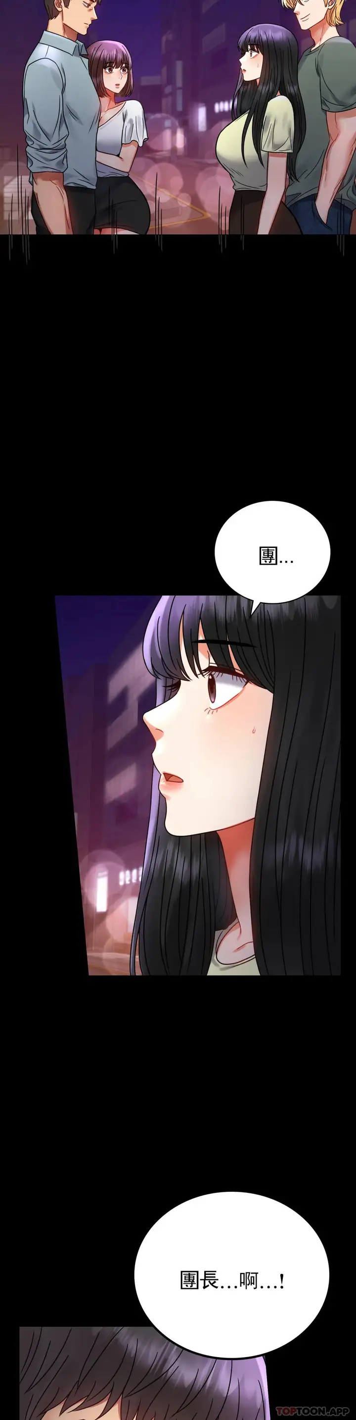 漫画《婚外情概率》第40话第14张图