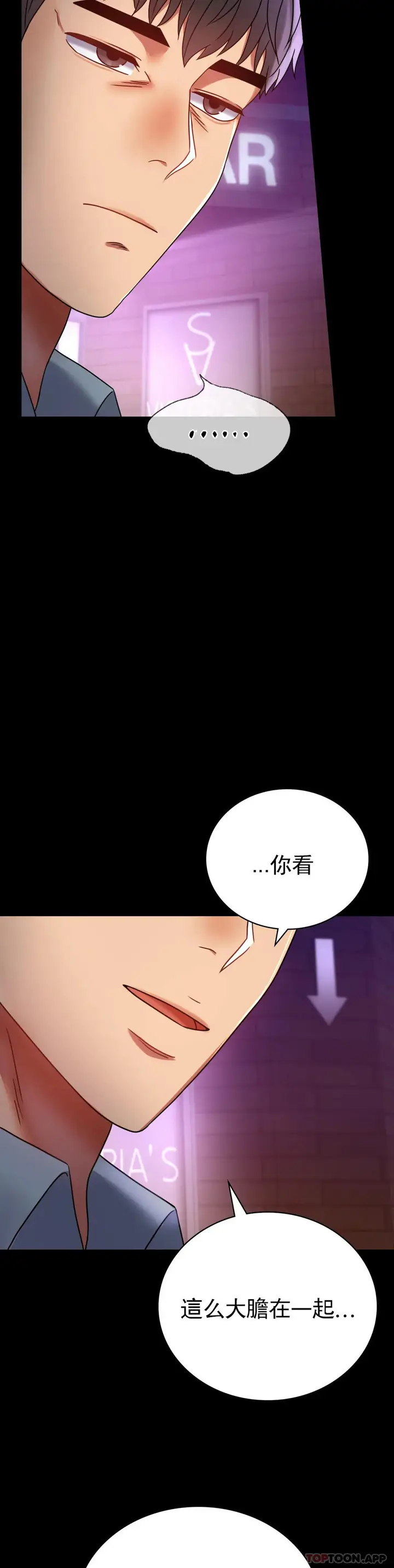 漫画《婚外情概率》第40话第15张图