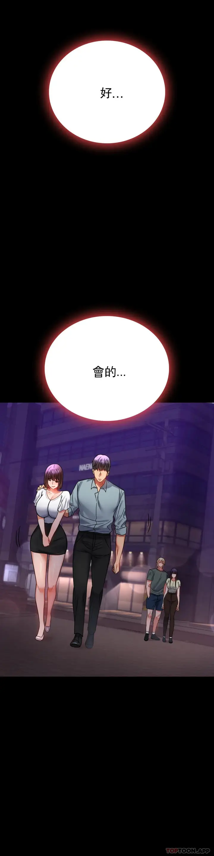 漫画《婚外情概率》第40话第22张图