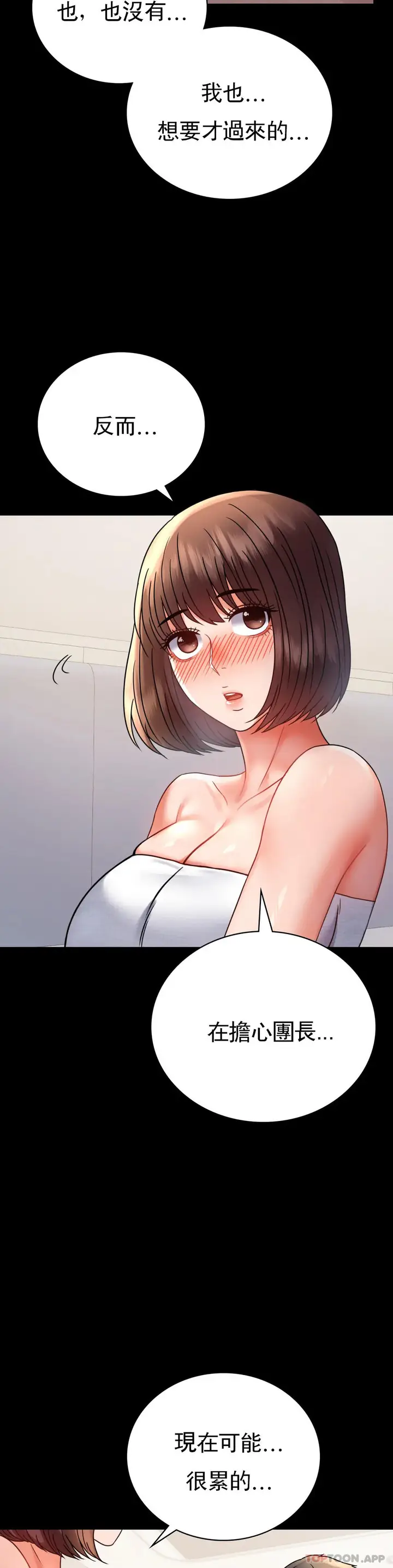 漫画《婚外情概率》第40话第31张图