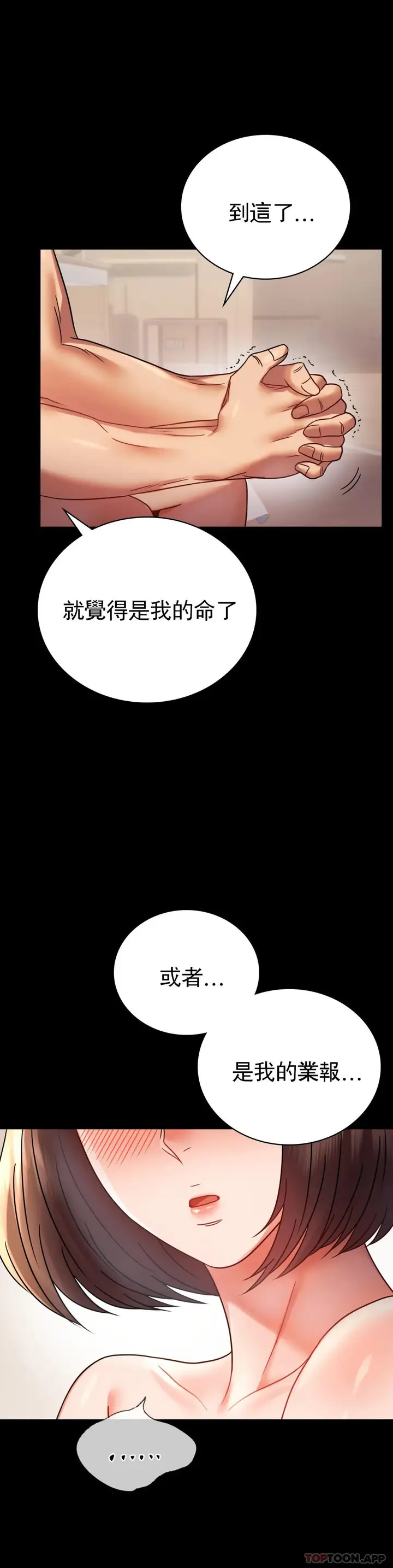 漫画《婚外情概率》第40话第33张图