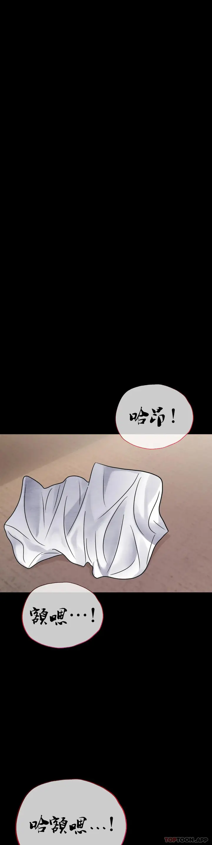 漫画《婚外情概率》第40话第36张图