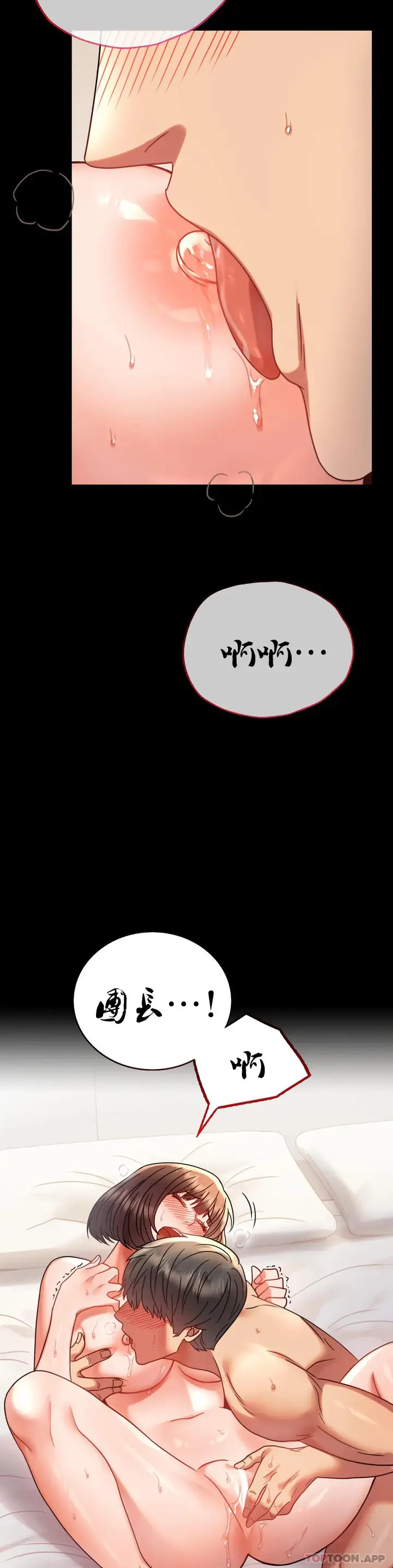 漫画《婚外情概率》第40话第37张图