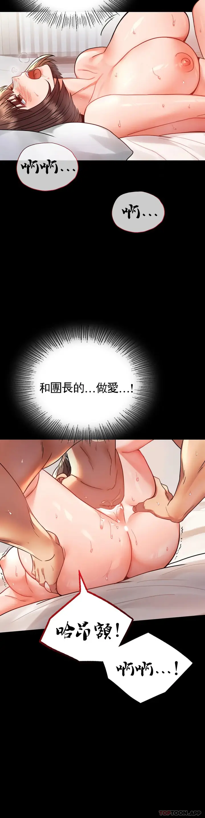 漫画《婚外情概率》第40话第40张图