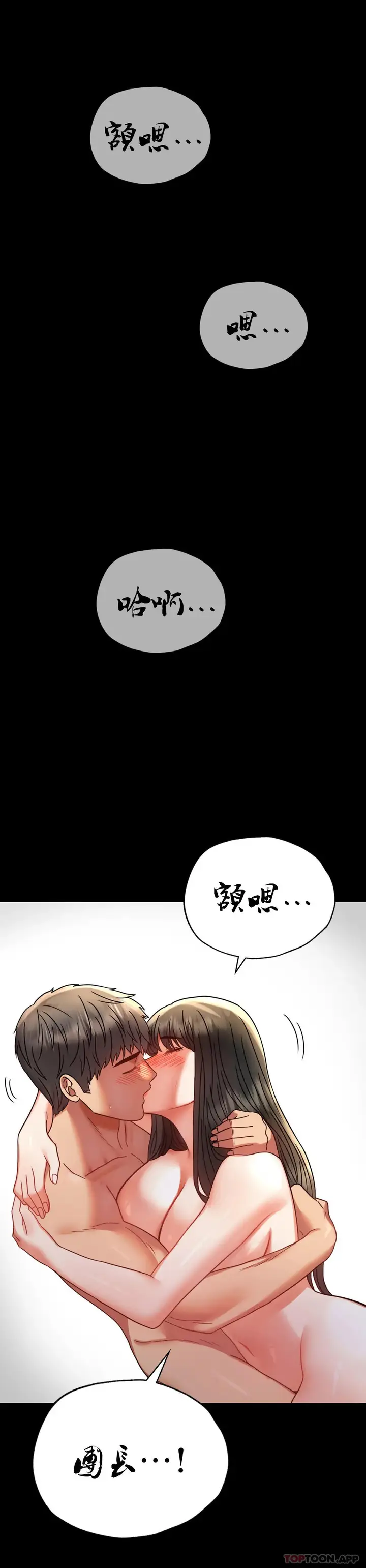 漫画《婚外情概率》第40话第5张图