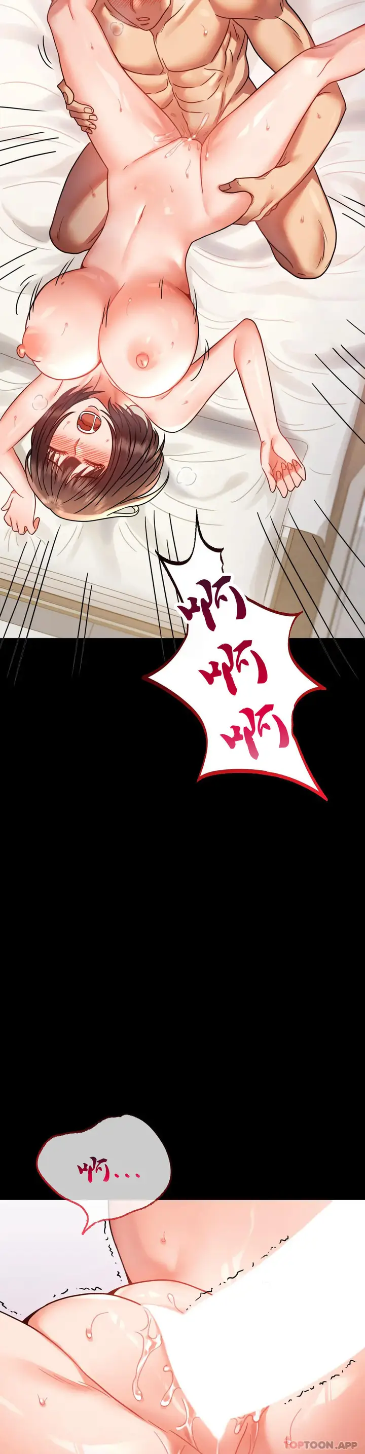 漫画《婚外情概率》第41话第11张图