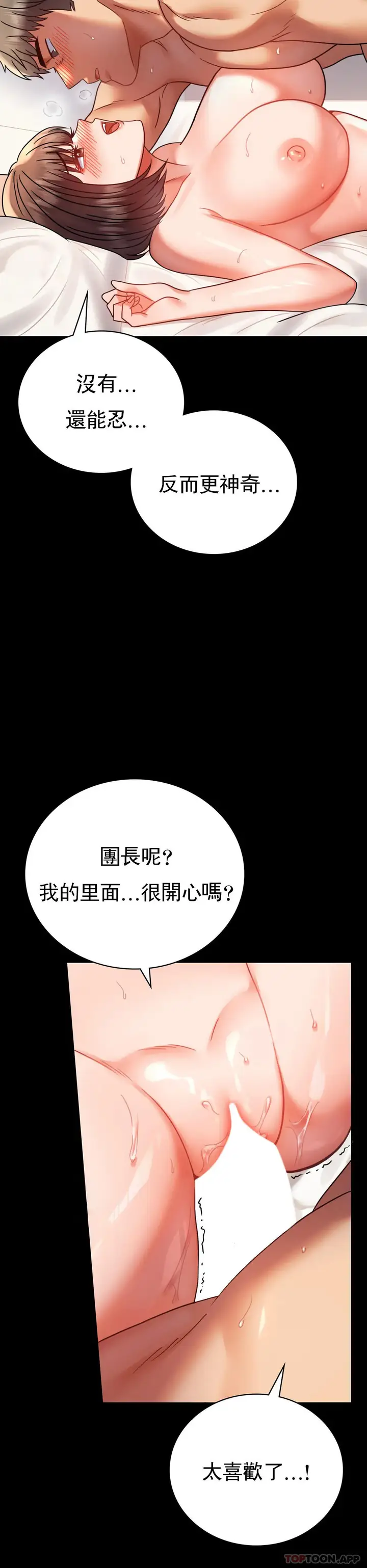 漫画《婚外情概率》第41话第13张图