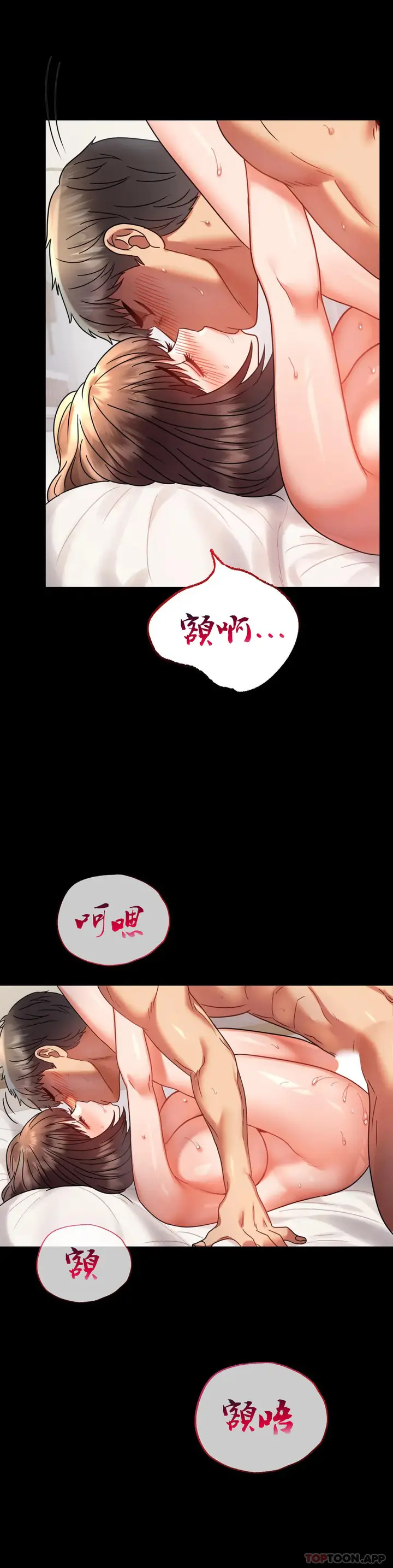 漫画《婚外情概率》第41话第19张图