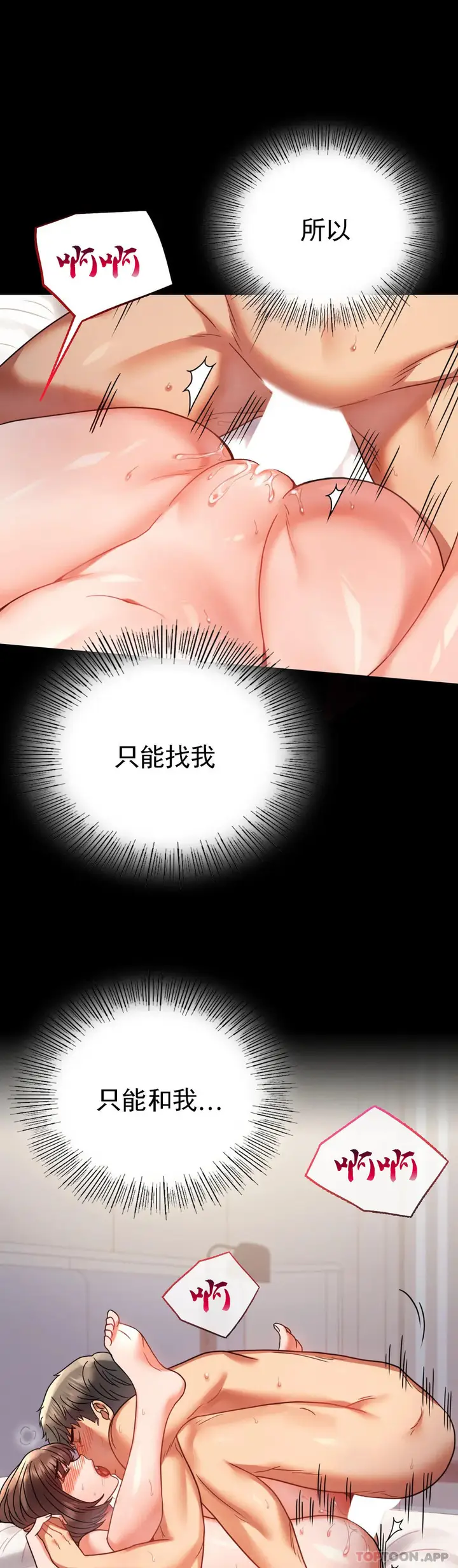 漫画《婚外情概率》第41话第23张图
