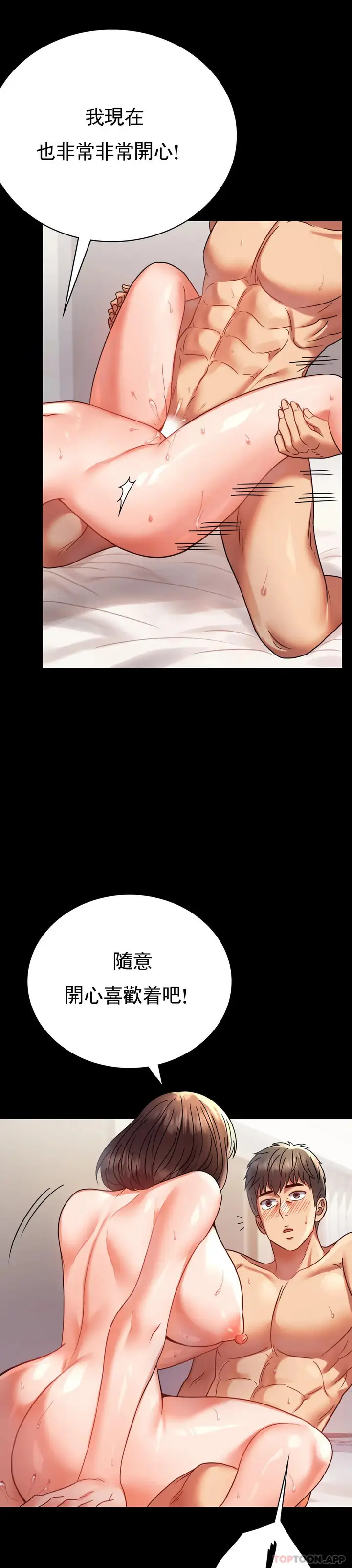 漫画《婚外情概率》第41话第27张图