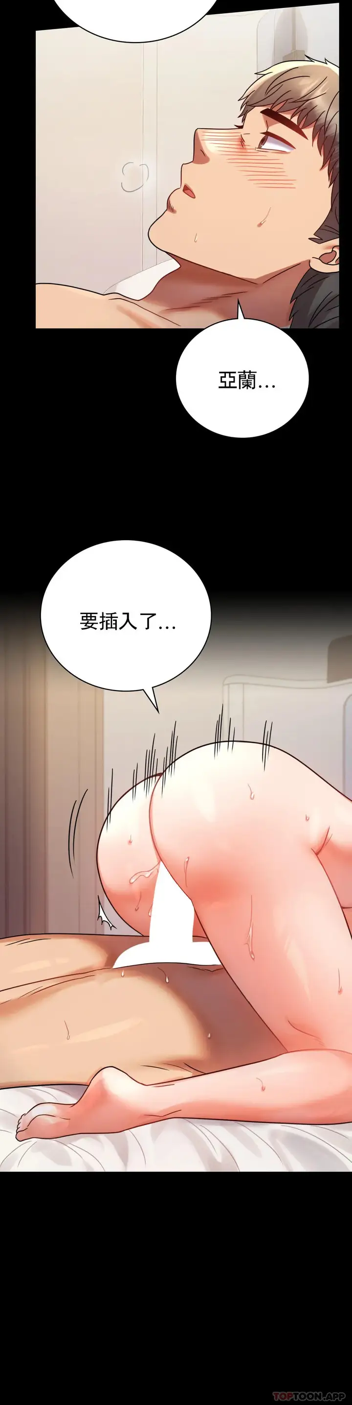 漫画《婚外情概率》第41话第30张图