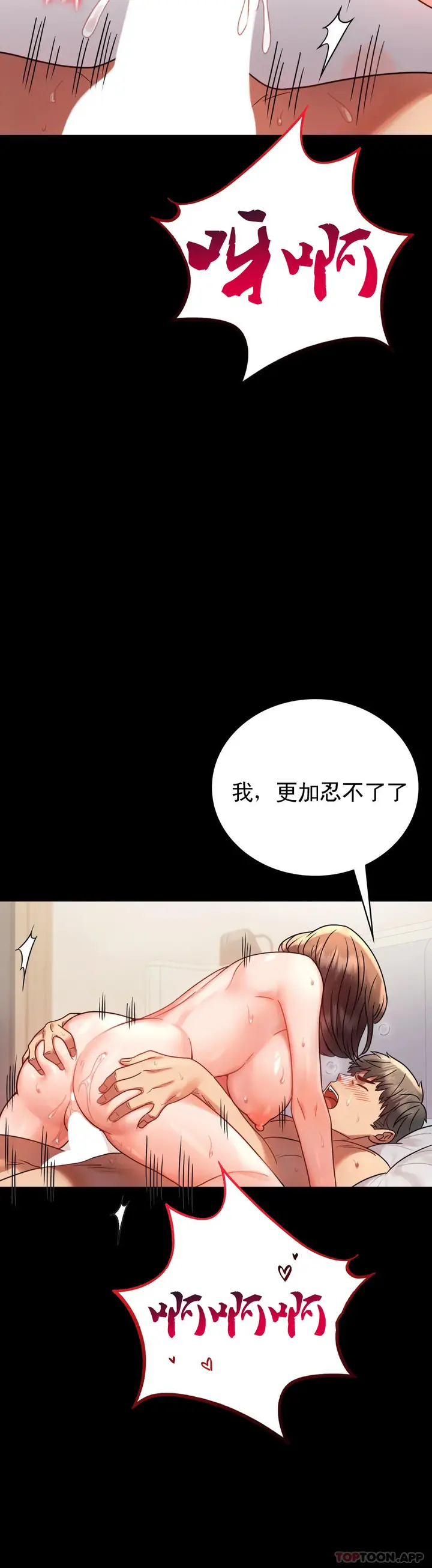 漫画《婚外情概率》第41话第33张图