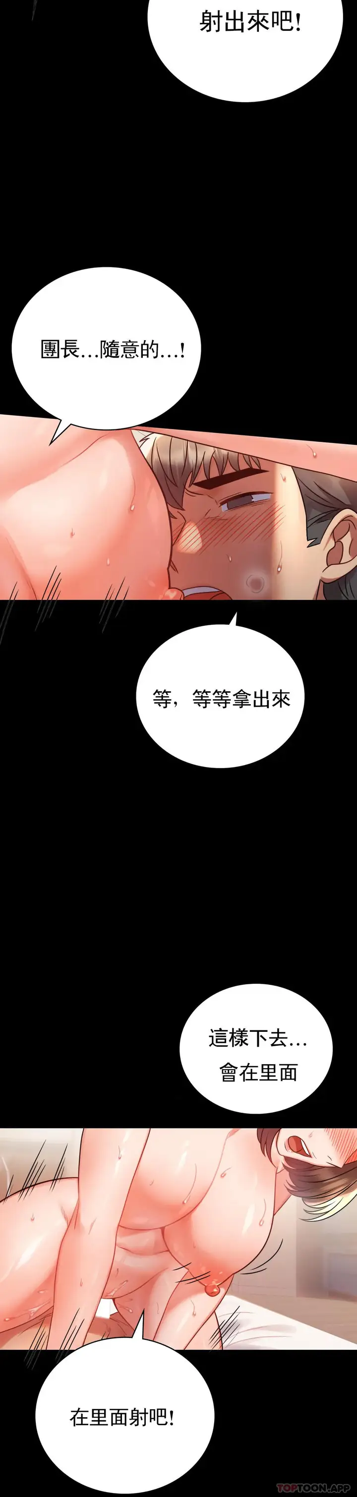 漫画《婚外情概率》第41话第35张图
