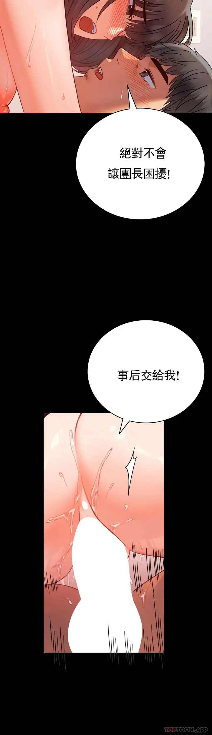 漫画《婚外情概率》第41话第37张图
