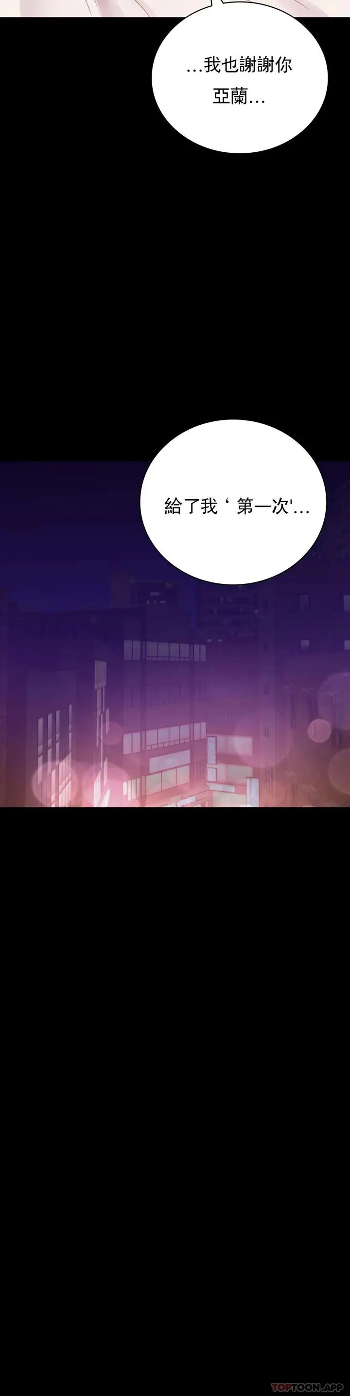 漫画《婚外情概率》第41话第44张图