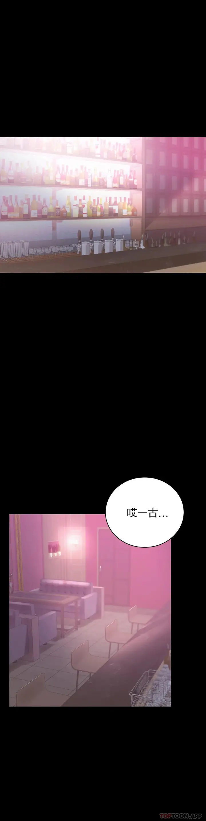 漫画《婚外情概率》第41话第45张图