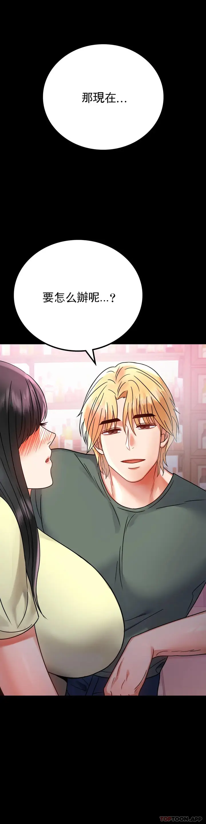 漫画《婚外情概率》第41话第47张图
