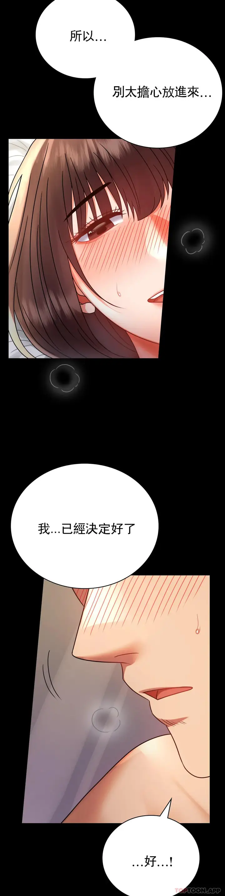 漫画《婚外情概率》第41话第9张图