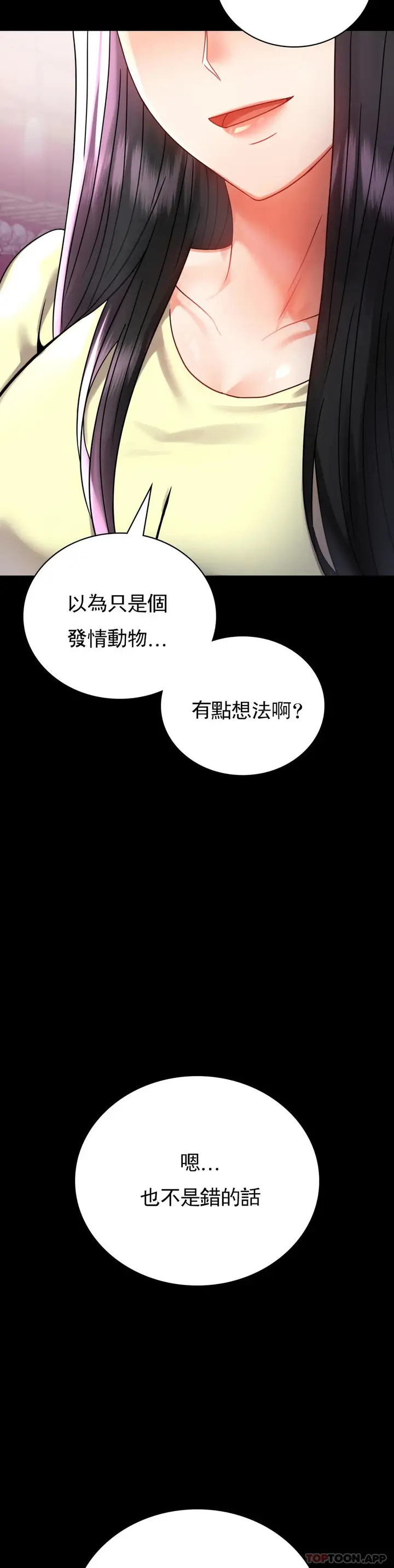 漫画《婚外情概率》第42话第13张图