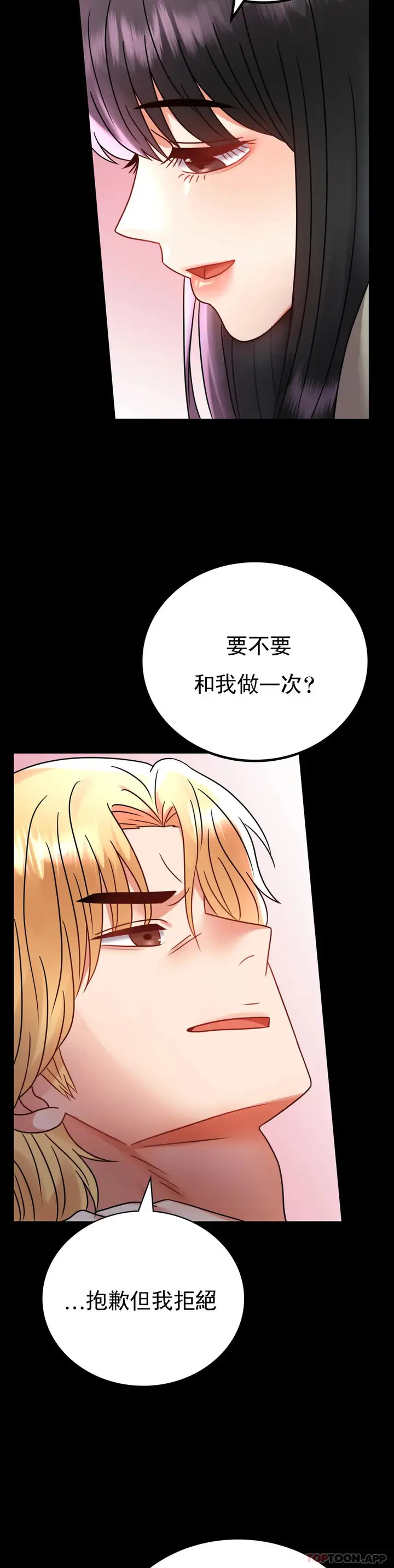 漫画《婚外情概率》第42话第18张图