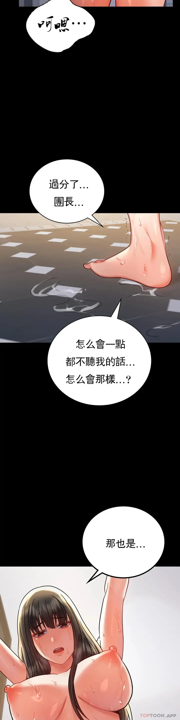 漫画《婚外情概率》第42话第22张图