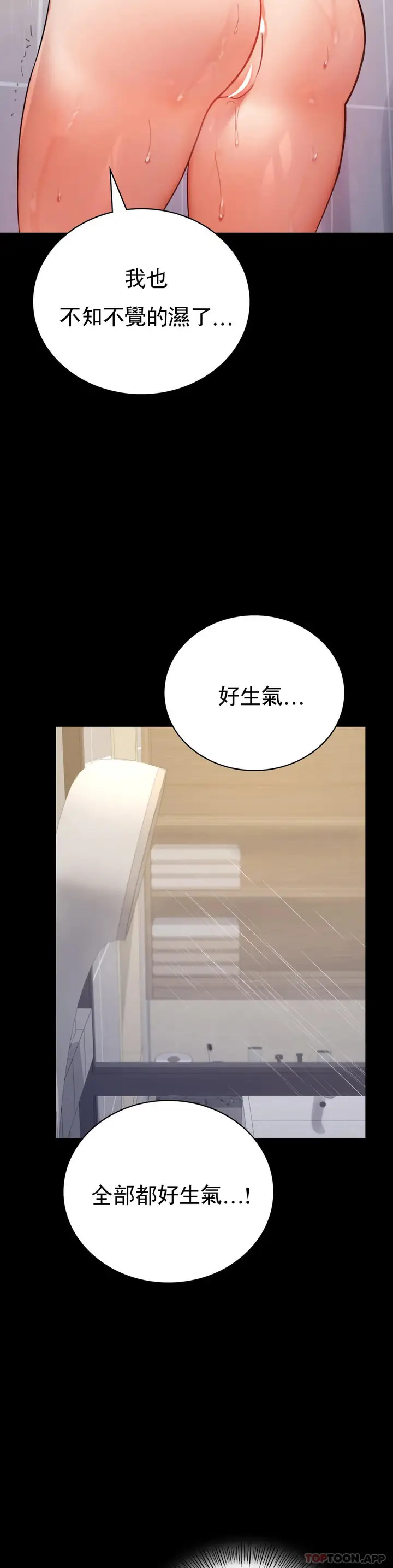 漫画《婚外情概率》第42话第24张图