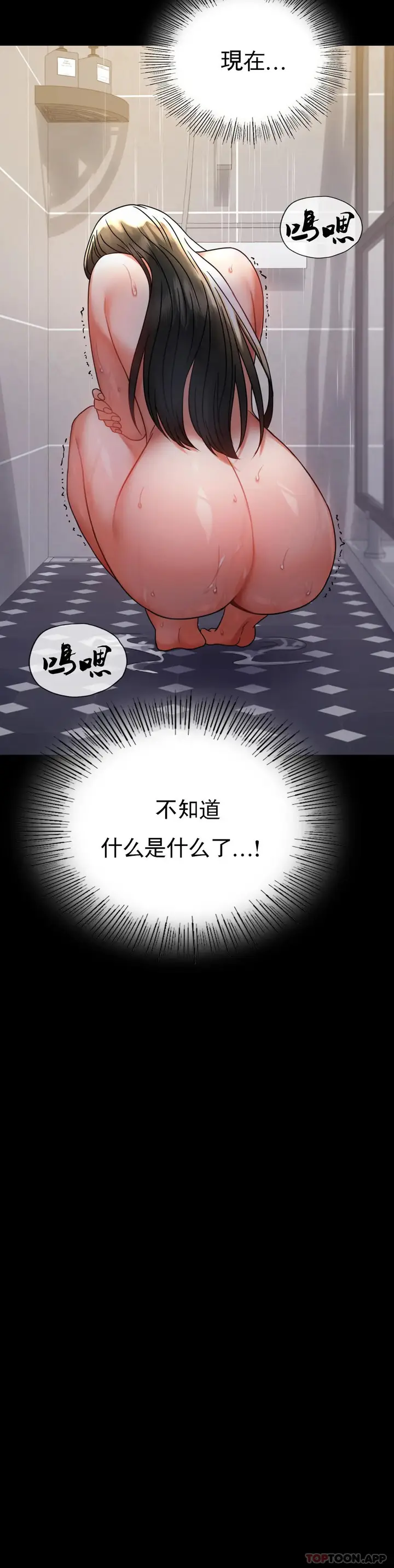 漫画《婚外情概率》第42话第25张图