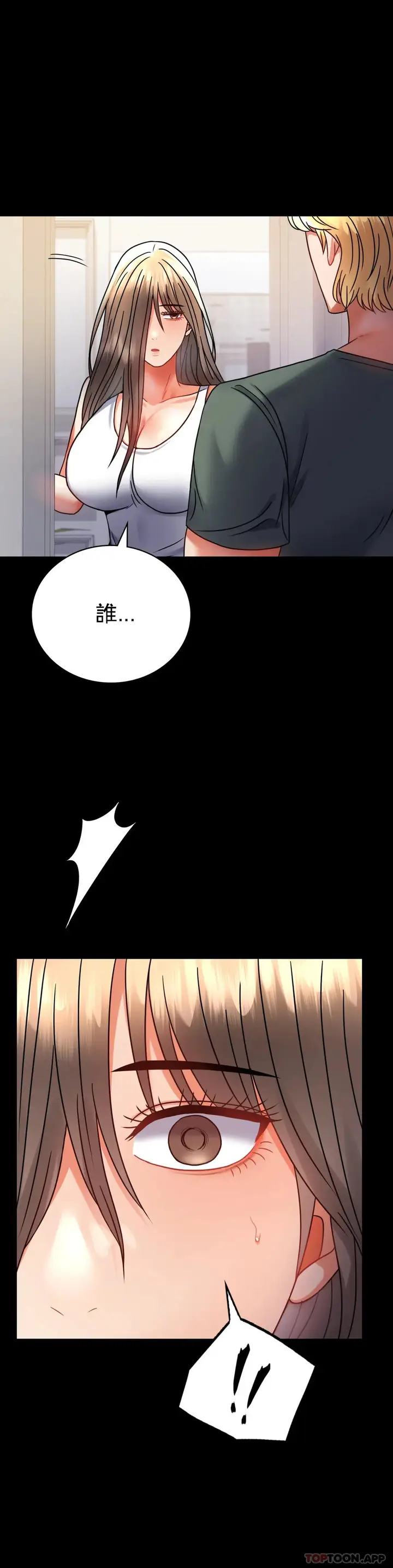 漫画《婚外情概率》第42话第27张图