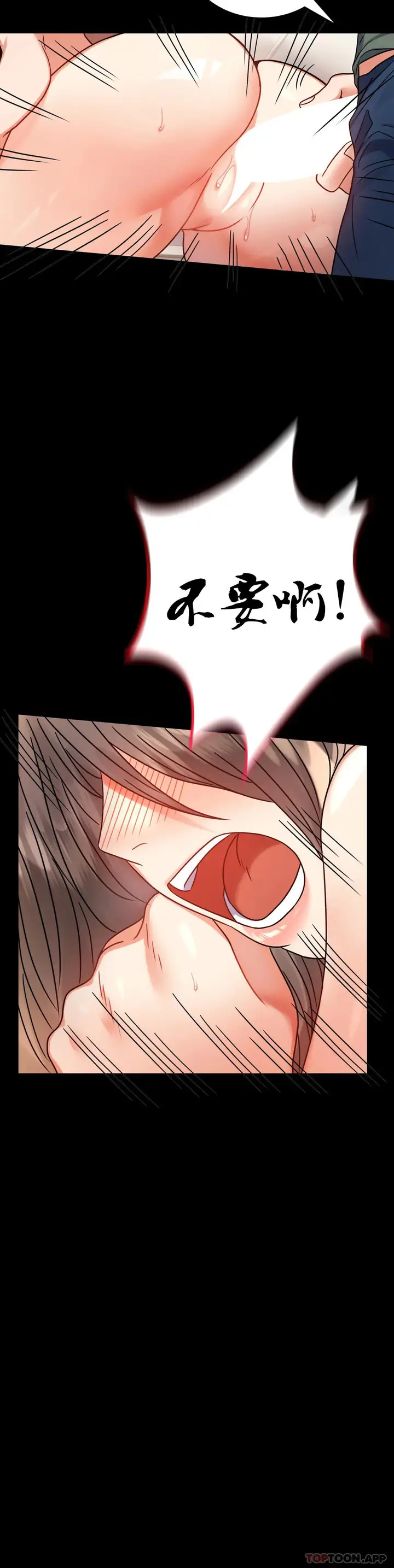 漫画《婚外情概率》第42话第33张图