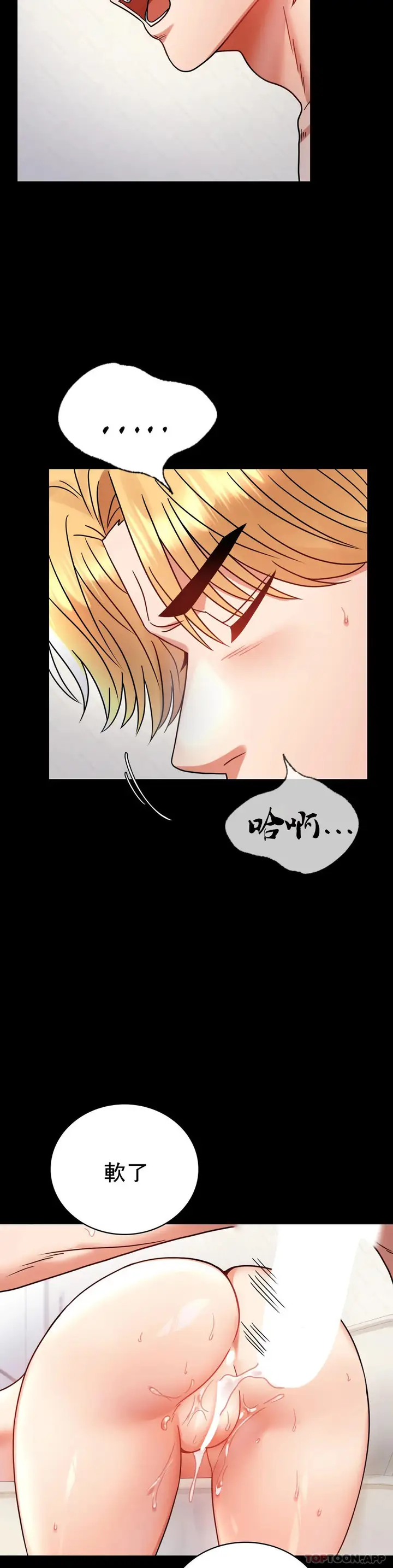 漫画《婚外情概率》第42话第39张图