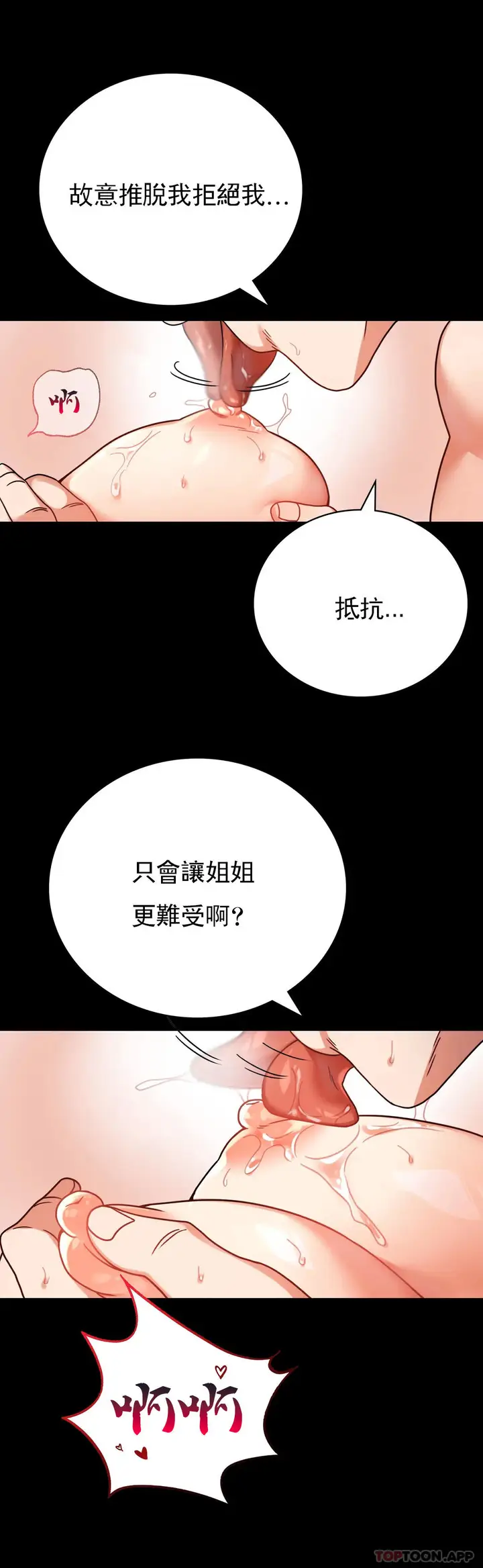 漫画《婚外情概率》第43话第12张图