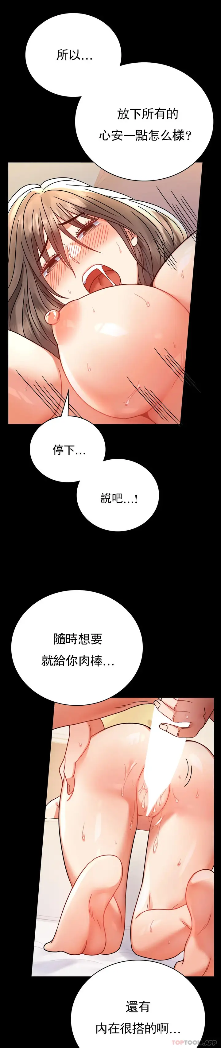 漫画《婚外情概率》第43话第13张图
