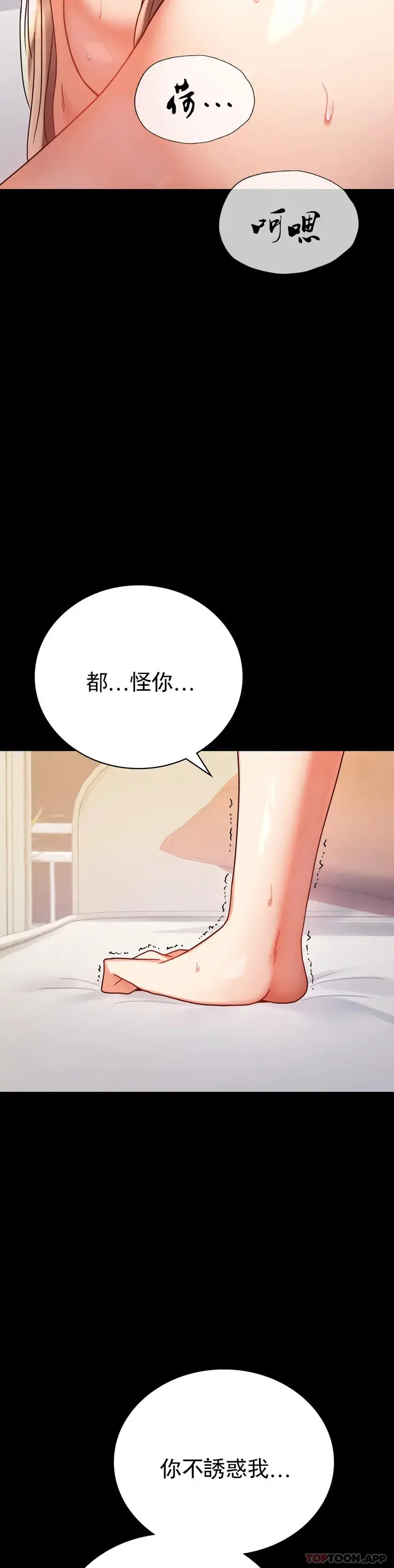 漫画《婚外情概率》第43话第20张图