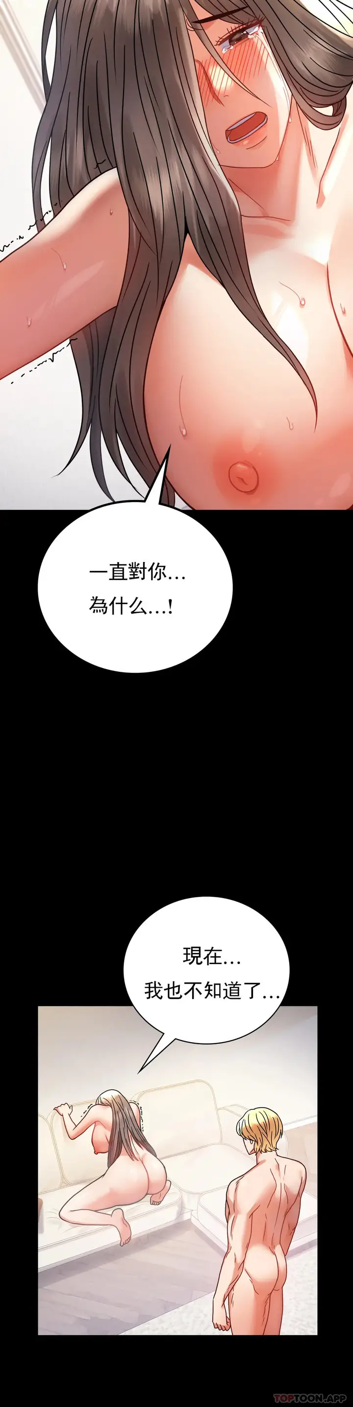 漫画《婚外情概率》第43话第22张图