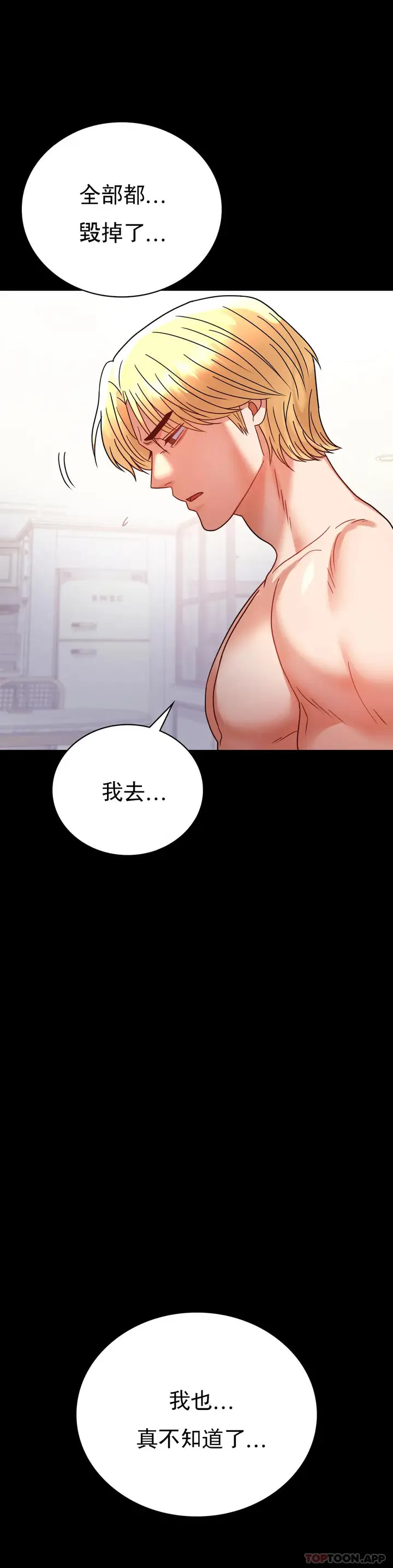 漫画《婚外情概率》第43话第23张图