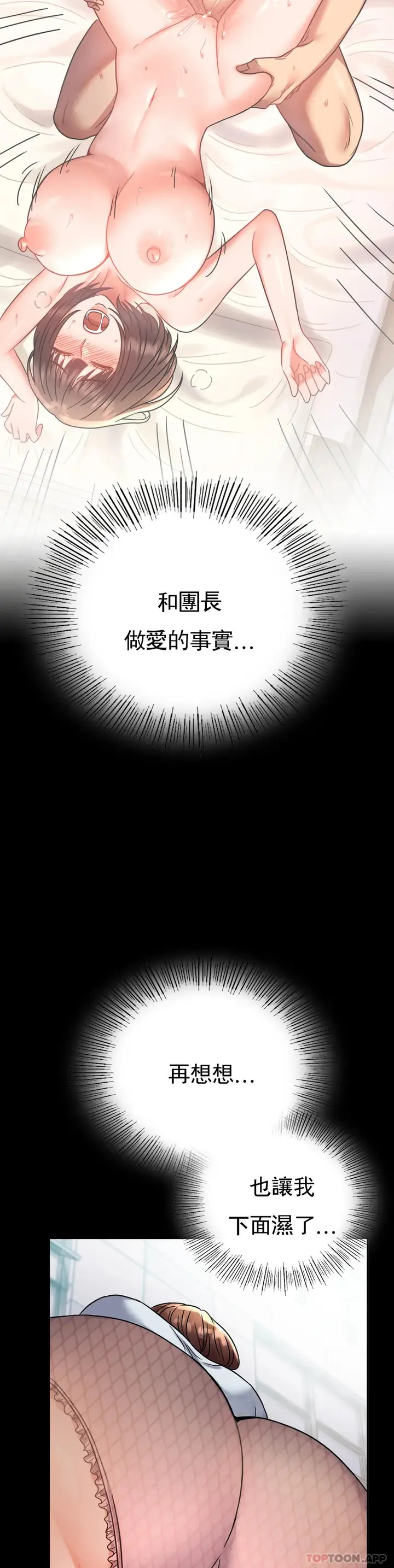 漫画《婚外情概率》第43话第27张图