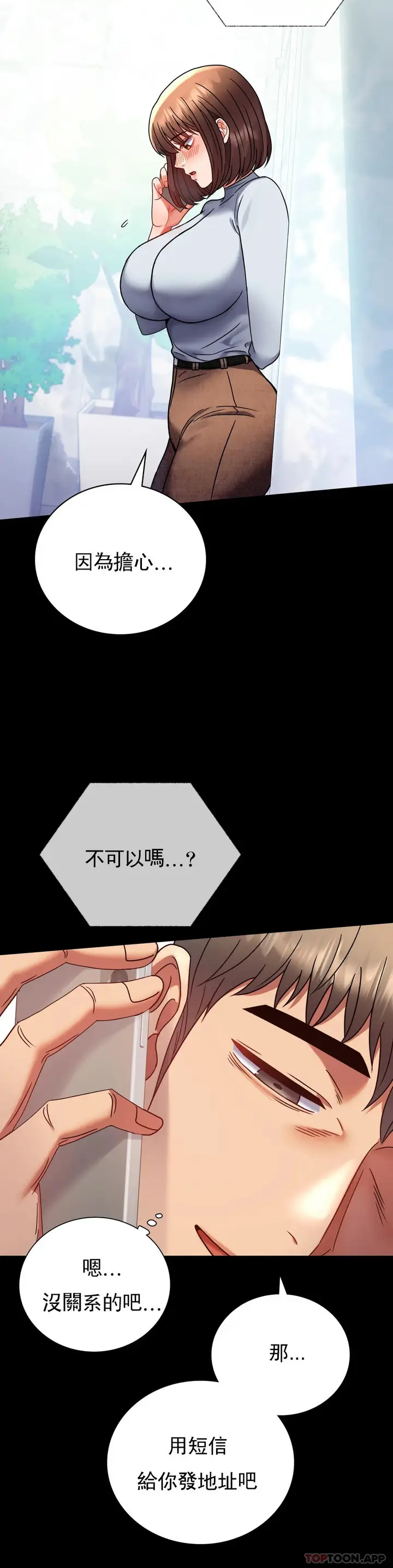 漫画《婚外情概率》第43话第35张图