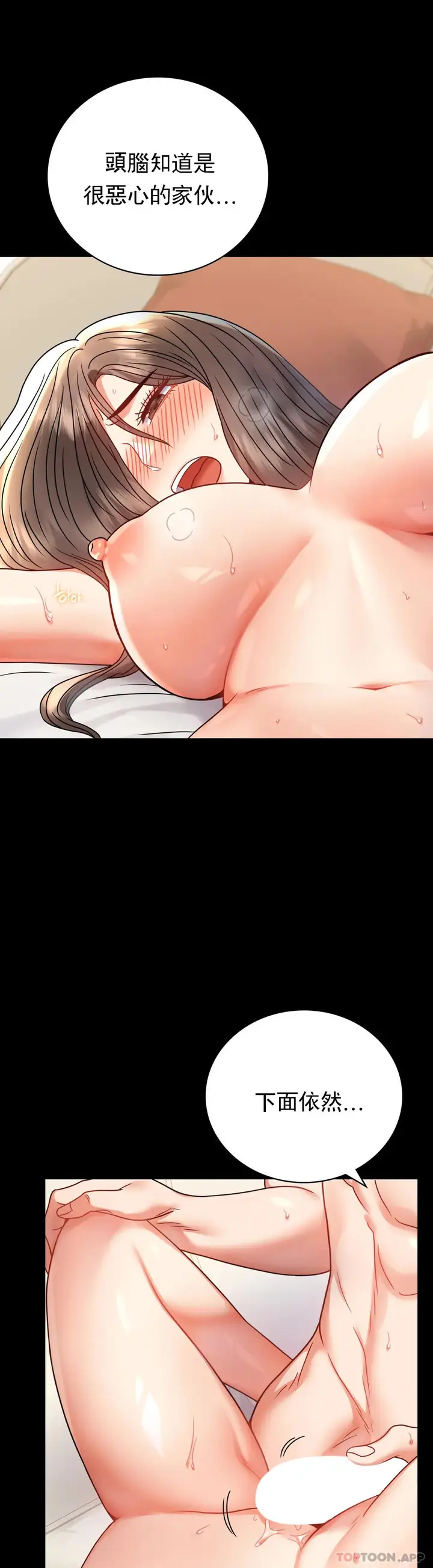 漫画《婚外情概率》第43话第6张图