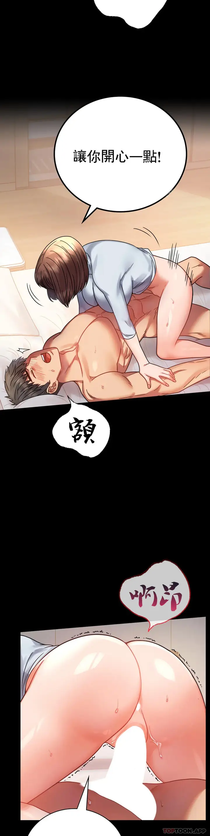 漫画《婚外情概率》第44话第10张图