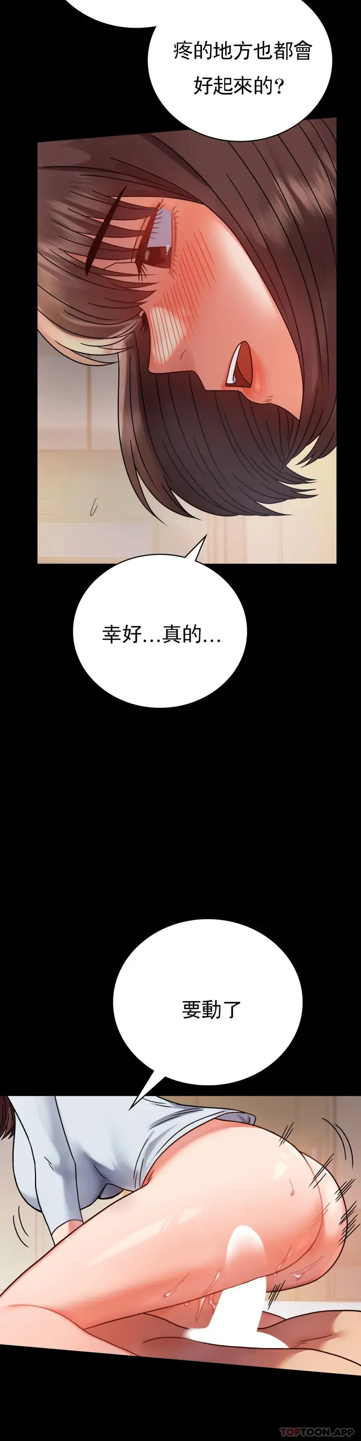 漫画《婚外情概率》第44话第13张图