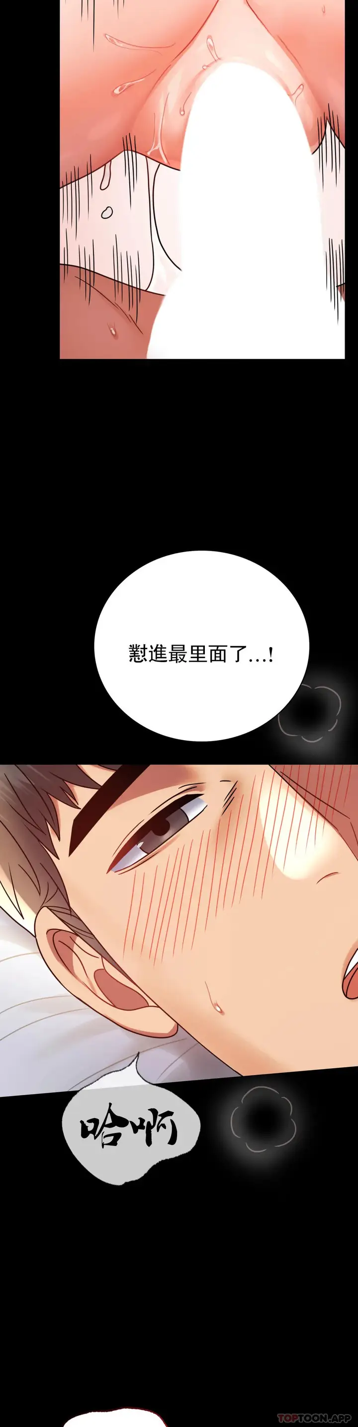 漫画《婚外情概率》第44话第15张图