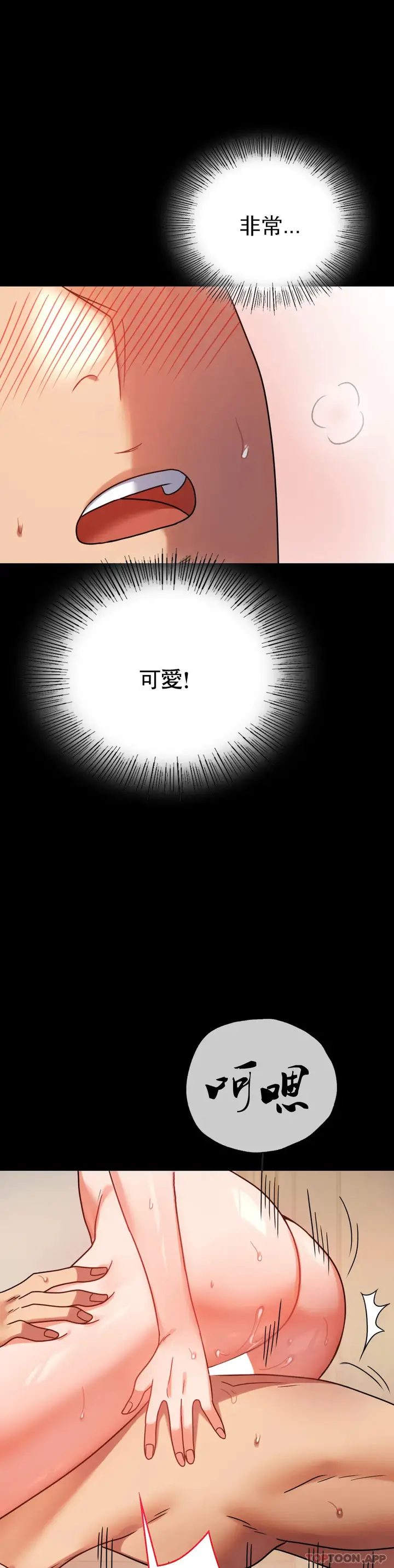 漫画《婚外情概率》第44话第19张图