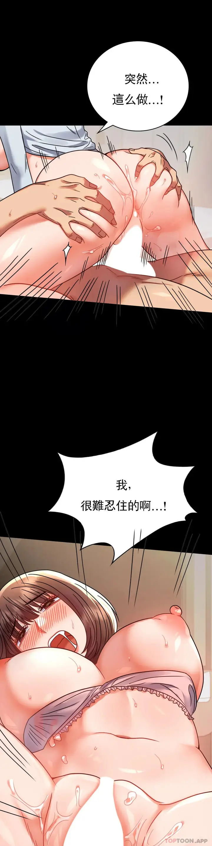 漫画《婚外情概率》第44话第22张图