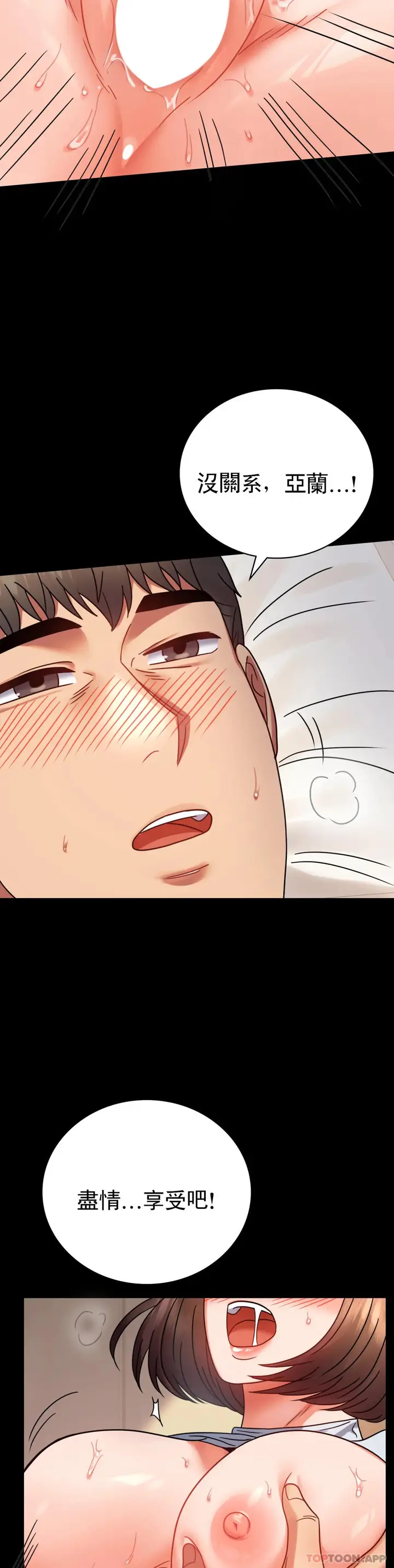 漫画《婚外情概率》第44话第23张图