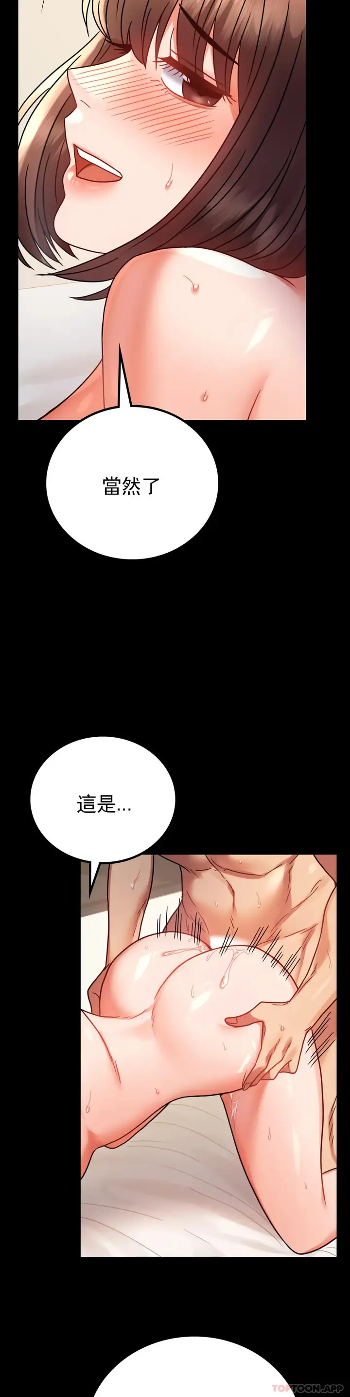 漫画《婚外情概率》第44话第31张图