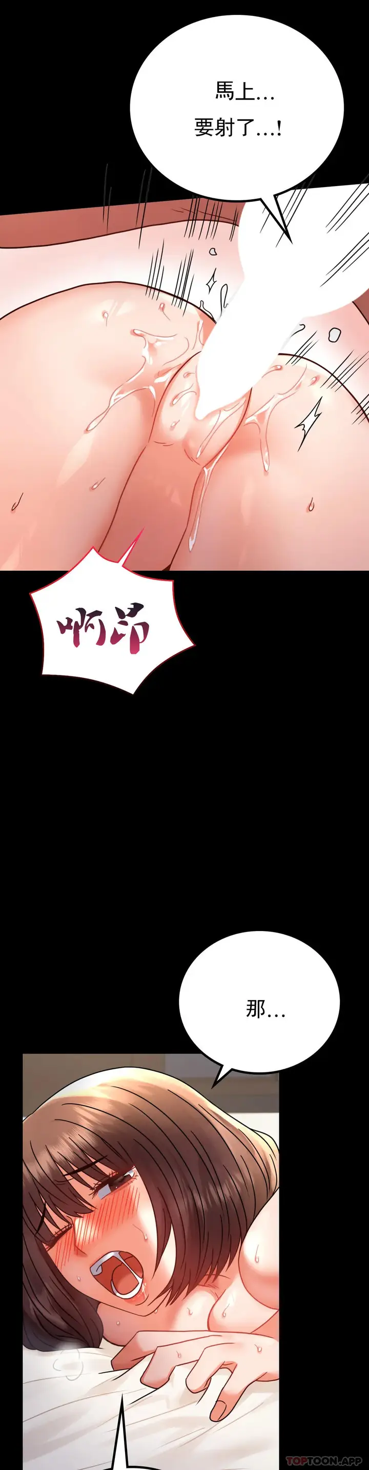 漫画《婚外情概率》第44话第36张图
