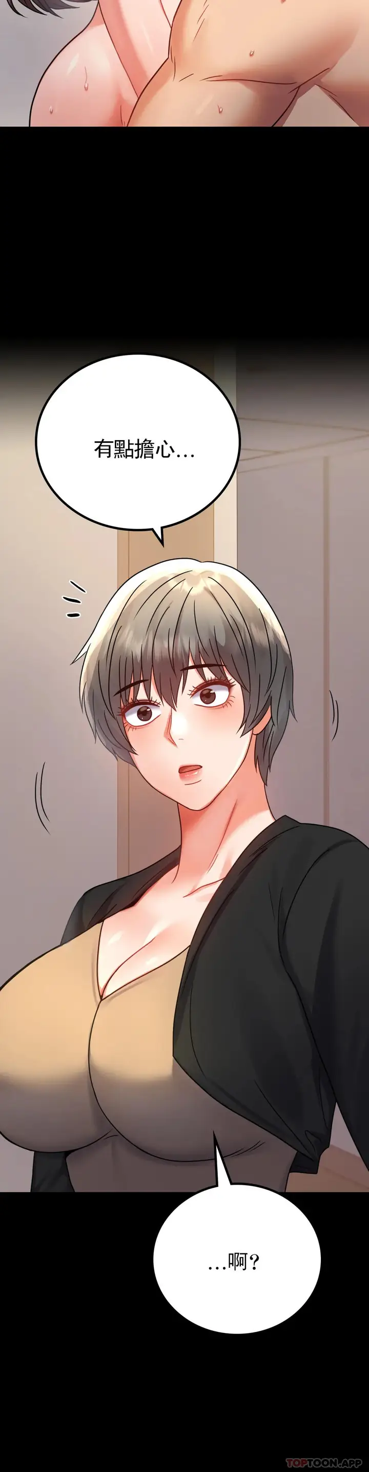 漫画《婚外情概率》第44话第41张图